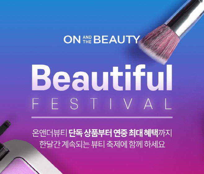 롯데온