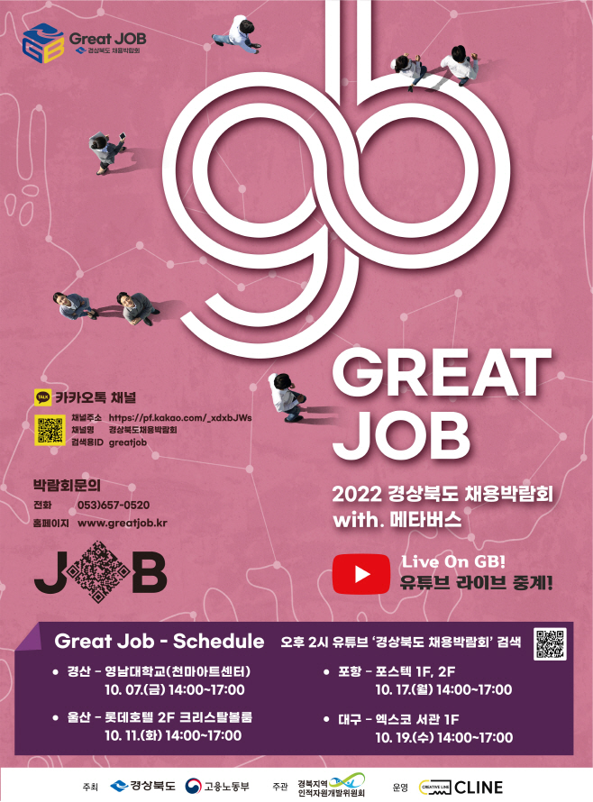 (4-1)채용박람회