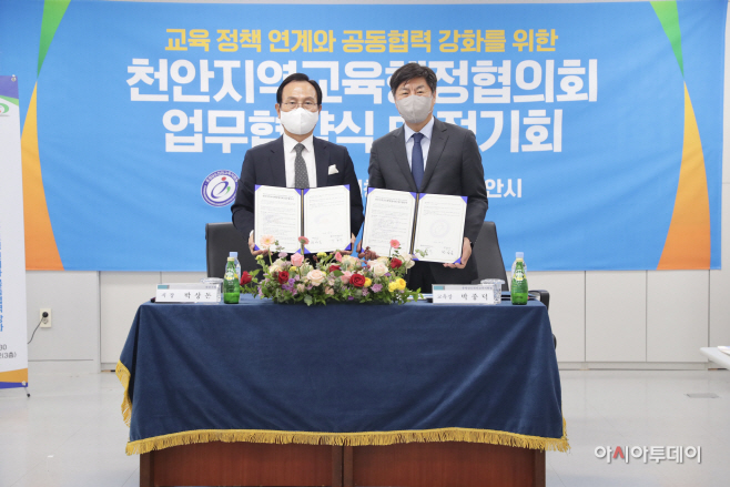 교육청소년과(천안지역교육행정협의회 설치 업무협약)1
