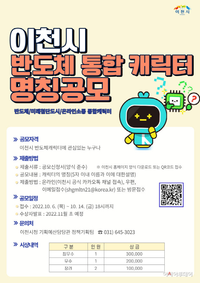이천시