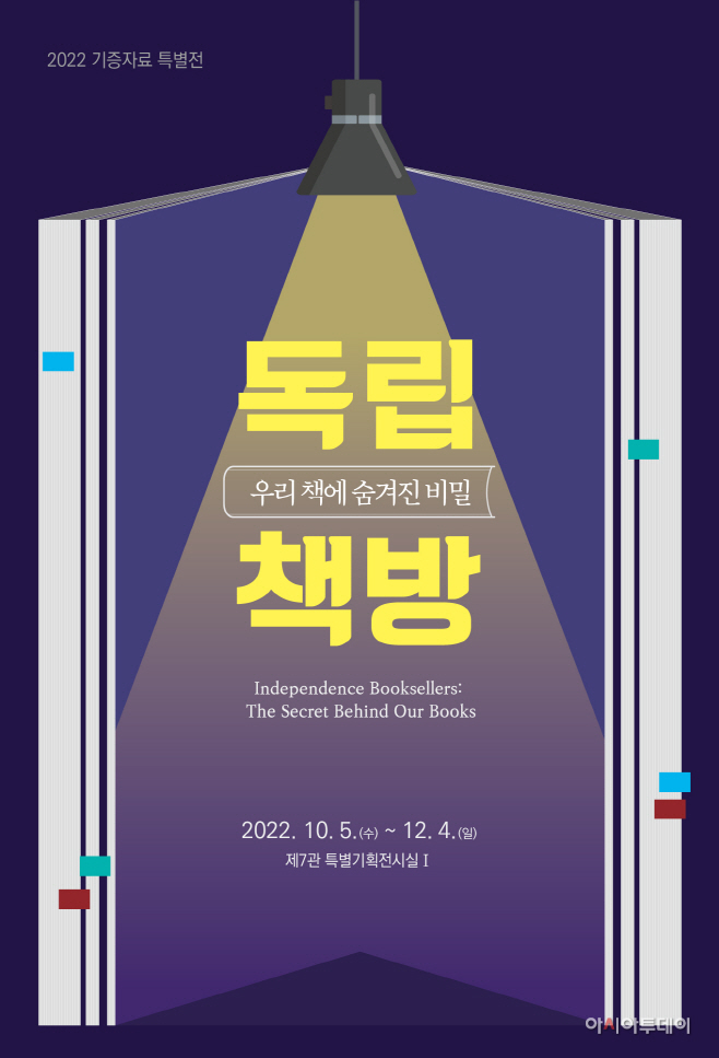 사진자료1_전시포스터