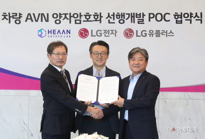 LG유플러스 LG전자 크립토랩