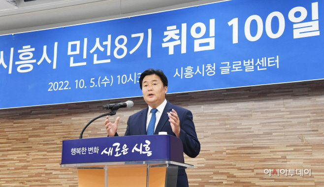 임병택 시흥시장_취임100일 기자회견 (4)