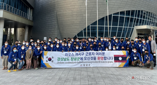창녕군 2022년 하반기 외국인 계절근로자 입국
