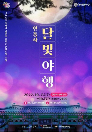 문재청