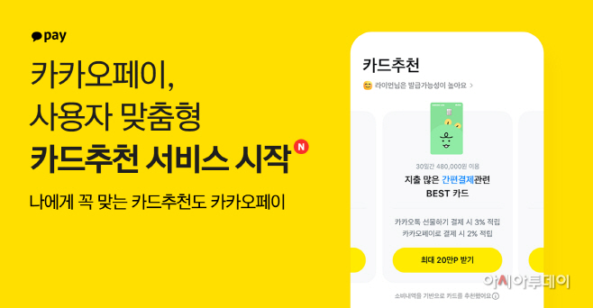 카카오페이.jpg