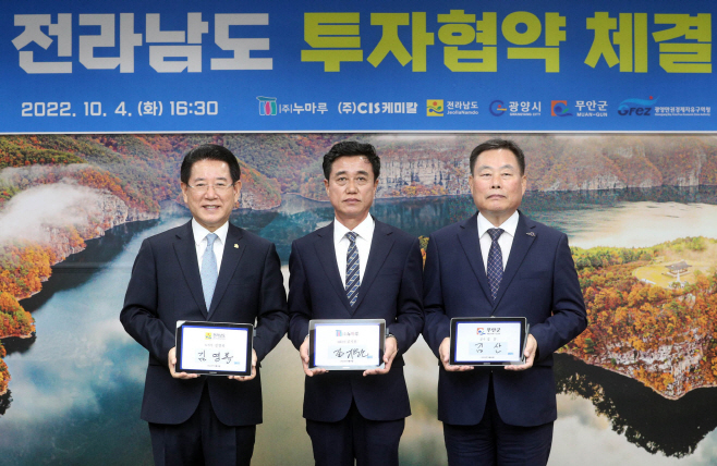 전남도