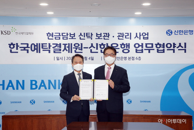신한은행, 한국예탁결제원 업무협약체결 사진 1