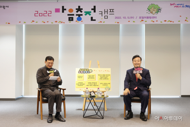 1.(사진)MZ세대 공무원과 공감의 시간(2)