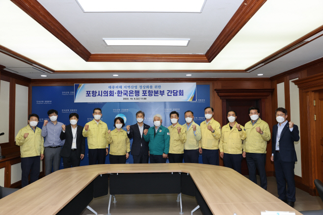 221005_태풍피해 지역산업 정상화를 위한 포항은행 포항본부와