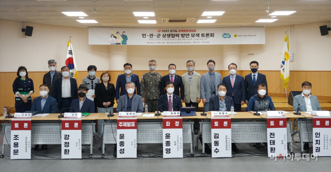 윤종영 의원, 민·관·군 상생협력 방안 모색 정책토론회