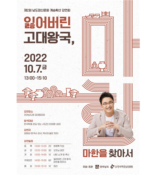 전남도