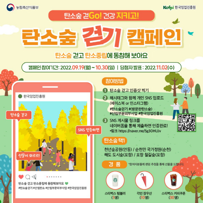 221005 탄소제로 한발짝, 포항시 탄소숲 걷기 캠페인 앞장 1
