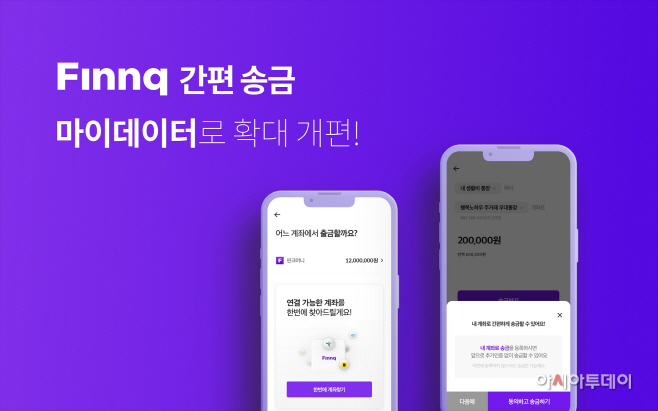 핀크