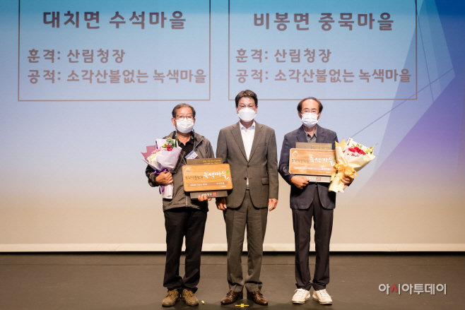 청양군 2개 마을 ‘소각산불 없는 녹색마을’ 선정 2