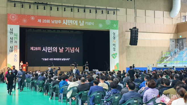 ‘제28회 시민의 날 기념식’