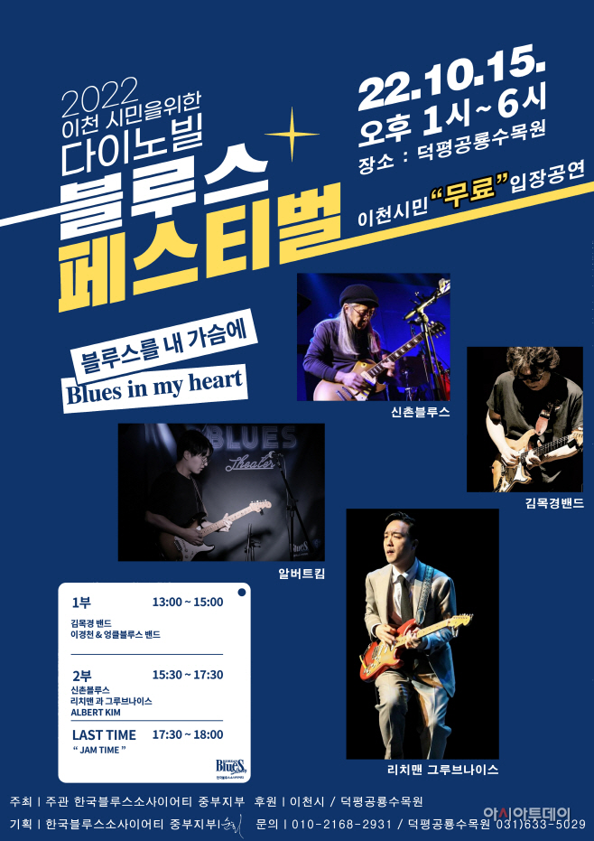 이천시