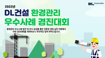 디엘