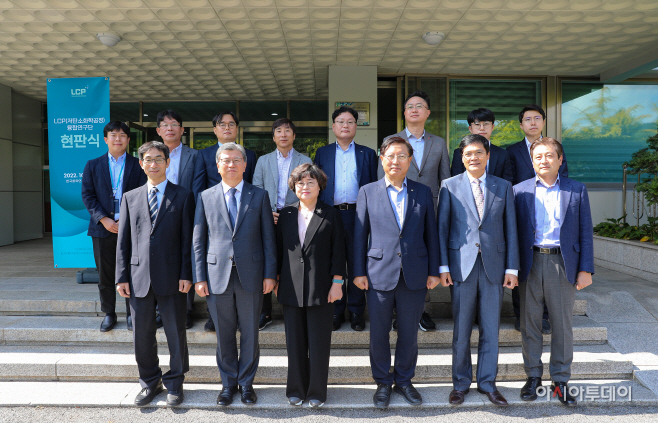 10월 6일 저탄소화학공정 융합연구단 출범 및 현판식