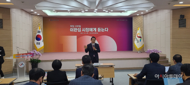 이완섭 서산시장 취임 100일...밑그림 완성 “서해안 중심도시