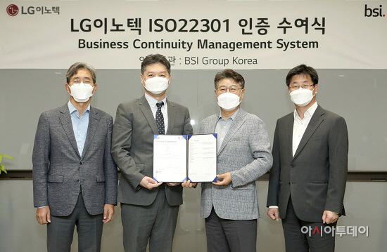 [보도사진] LG이노텍 ISO22301 인증F