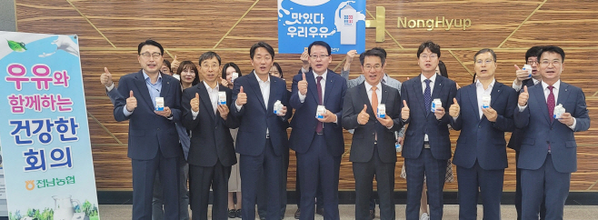 전남농협
