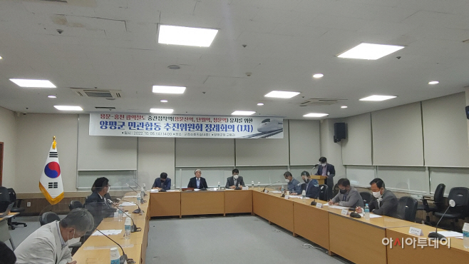 양평군