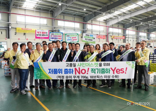 (사진1) 샤인머스켓 품질향상 대책 마련 나서