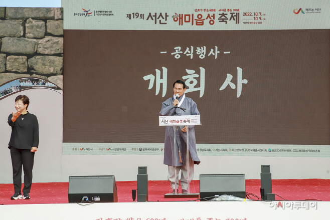서산해미읍성 축제 개막...‘민초가 쌓은 600년, 세계를 품은 7