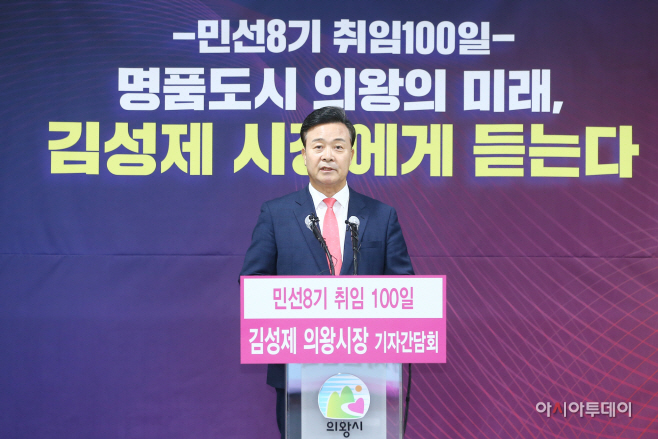 221006_김성제 의왕시장 민선8기 취임100일 기자간담회 (2)