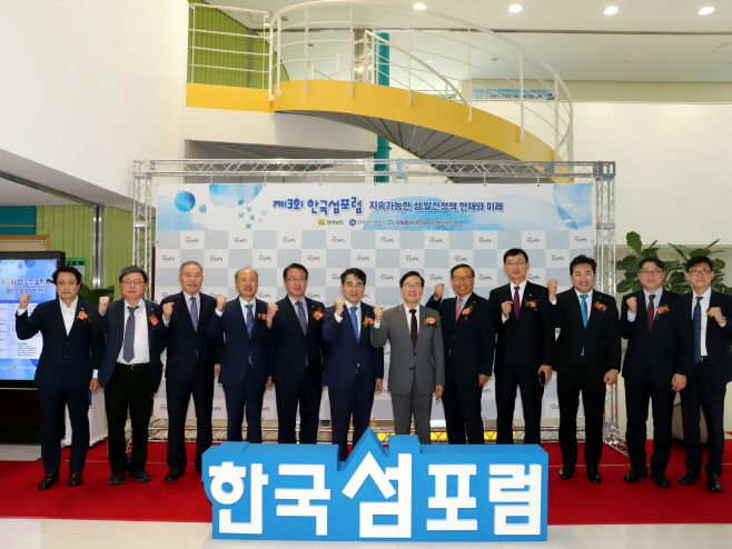 한국섬진흥원