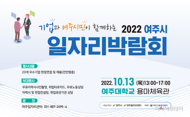 여주시