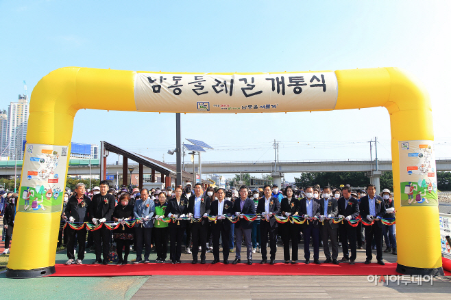 (1)보도자료 사진(남동둘레길_개통식_1)