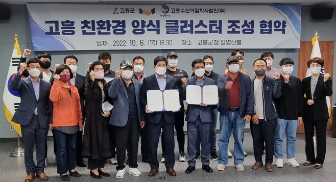 투자유치 친환경양식 클러스터 조성 (1)