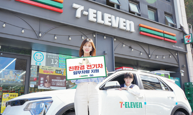 7-11)전기차 임직원 보급_1