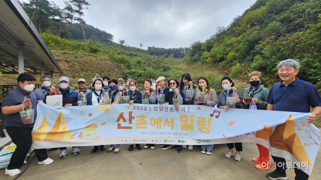 청양그루경영체연합 2022 청양지역 산촌 투어 진행 1