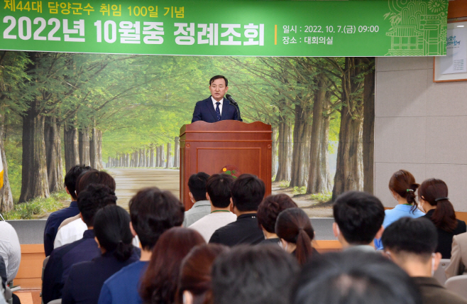 10월 정례조회 (2)