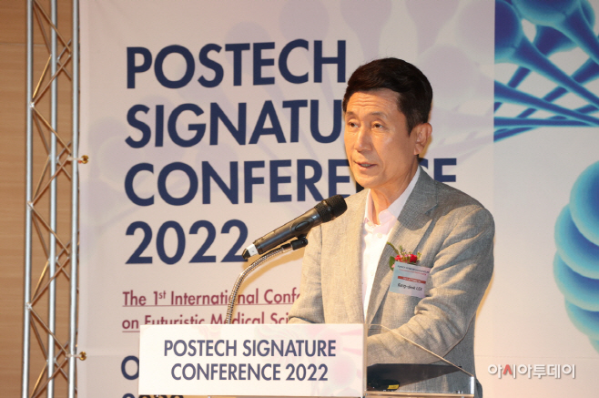 이강덕 포항시장이 ‘포스텍 시그니처 컨퍼런스 2022’에서 축