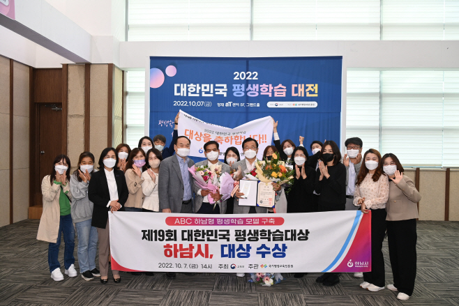 평생학습대상