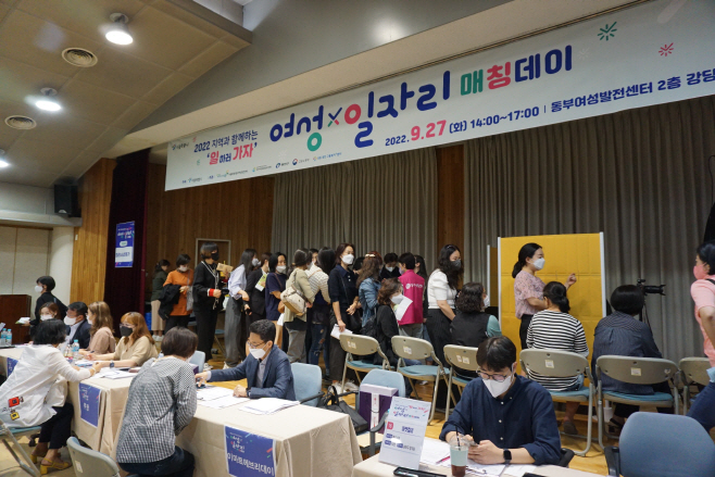 1. 일자리매칭데이 사진1