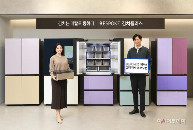 비스포크 김치플러스 프로모션 (1)