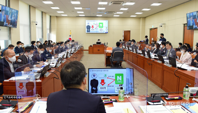 [2022 국감] 공정거래위원회 등 국정감사