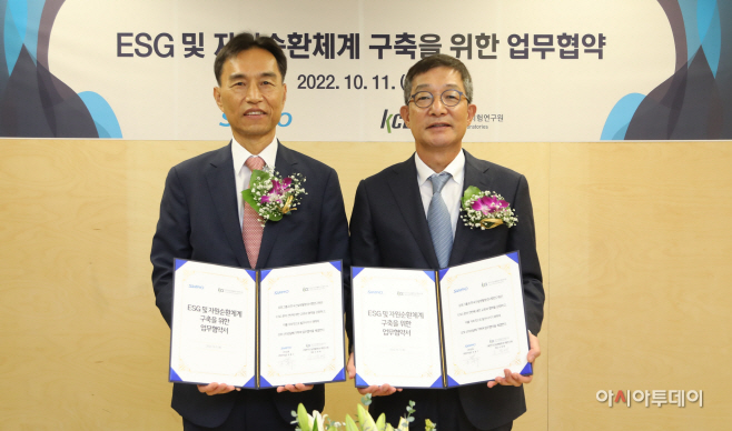 22-1011 [사진] 삼표, ESG 및 자원순환체계 구축 업무협약(1)