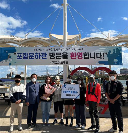 221011 포항크루즈 보도사진