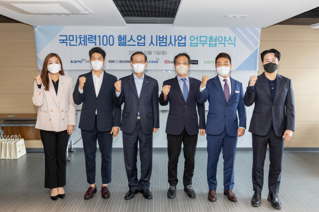 국민체육진흥공단
