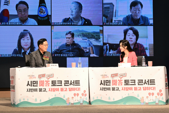 시민 聞答 토크 콘서트를 통해 시민들과 직접 소통을 하고 있는