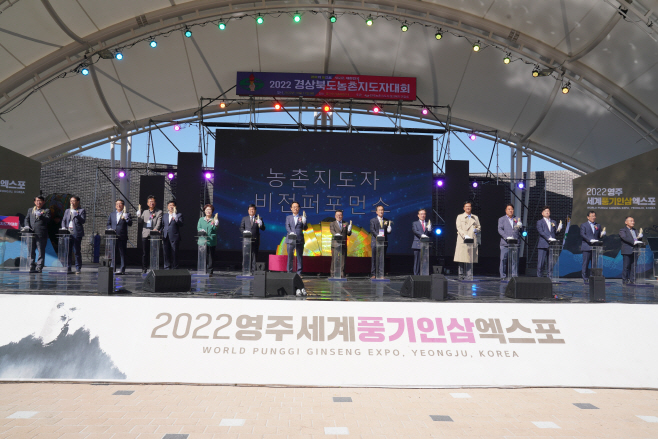 (2-2)농촌지도자대회_(1)
