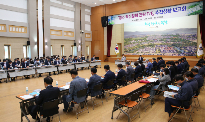 1-2. 핵심정책 전략 TF