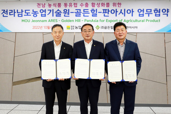 전남농업기술원