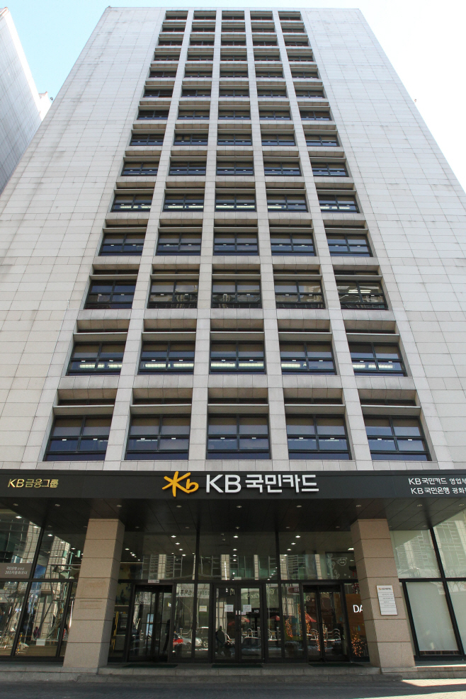 [참고자료] KB국민카드 사옥 전경사진
